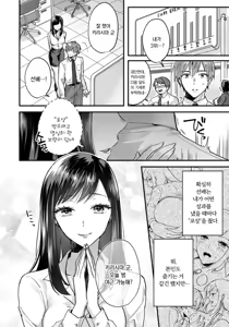 Page 14 of Kyouikugakari | 교육계 - preview thumbnail