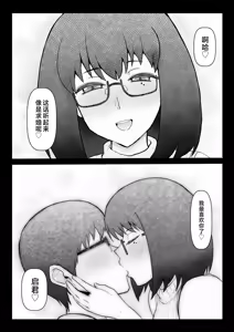 Page 51 of Kowakuteki na Kanojo wa "Netorase" ni Kyouryokuteki de Boku no Utsubokki Okori o Mite Emi o Ukaberu. - preview thumbnail