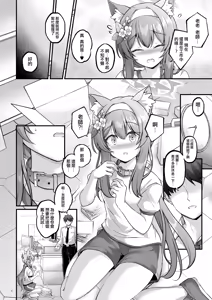 Page 3 of Osanpo Mari | 去散步吧 瑪麗醬 - preview thumbnail