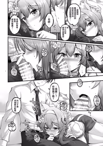 Page 5 of Osanpo Mari | 去散步吧 瑪麗醬 - preview thumbnail