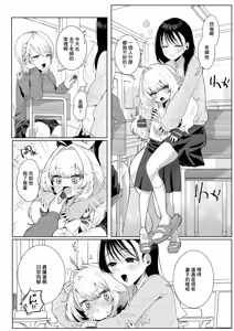 Page 4 of Anata no Tame nara! - preview thumbnail
