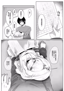 Page 8 of Anata no Tame nara! - preview thumbnail