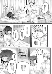 Page 3 of Inmai Onaho Maintenance - preview thumbnail
