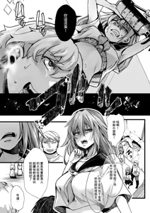 Page 21 of Bouin Boushoku Yari Mansion "201" Namaiki JK no Namaiki Keiyaku - preview thumbnail
