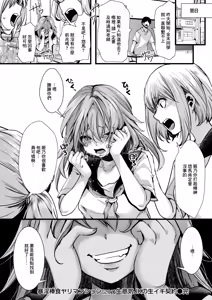 Page 22 of Bouin Boushoku Yari Mansion "201" Namaiki JK no Namaiki Keiyaku - preview thumbnail
