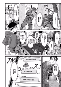 Page 3 of Ambush!!! - preview thumbnail