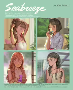 Page 12 of Artist 有江りり（alphonse） - preview thumbnail