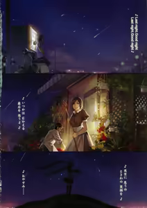 Page 70 of Artist 有江りり（alphonse） - preview thumbnail