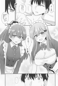 Page 2 of Suzuya to Kumano ni Yoru Goshujin-sama e no Yoru no Gohoshi - preview thumbnail