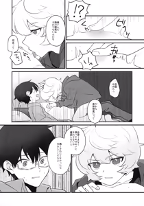 Page 11 of Ore dake Mite yo - preview thumbnail