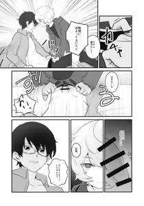 Page 12 of Ore dake Mite yo - preview thumbnail