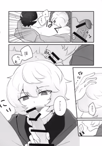 Page 13 of Ore dake Mite yo - preview thumbnail