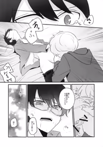 Page 14 of Ore dake Mite yo - preview thumbnail