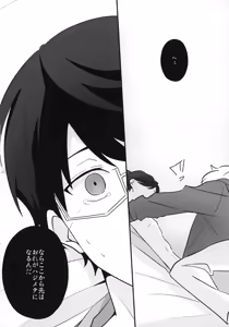 Page 17 of Ore dake Mite yo - preview thumbnail