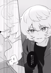 Page 18 of Ore dake Mite yo - preview thumbnail