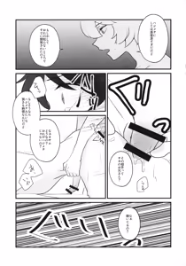Page 20 of Ore dake Mite yo - preview thumbnail
