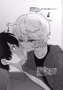 Page 2 of Ore dake Mite yo - preview thumbnail