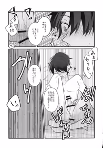 Page 22 of Ore dake Mite yo - preview thumbnail