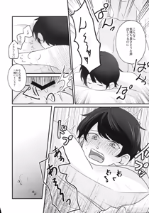 Page 23 of Ore dake Mite yo - preview thumbnail