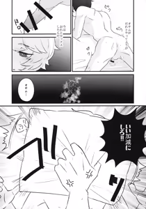 Page 24 of Ore dake Mite yo - preview thumbnail