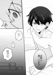 Page 25 of Ore dake Mite yo - preview thumbnail