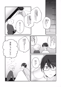 Page 26 of Ore dake Mite yo - preview thumbnail