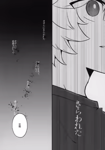 Page 28 of Ore dake Mite yo - preview thumbnail