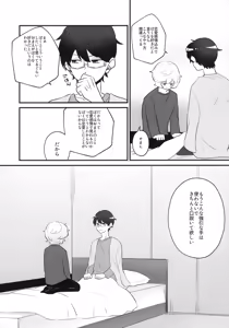 Page 29 of Ore dake Mite yo - preview thumbnail