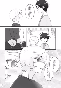 Page 30 of Ore dake Mite yo - preview thumbnail