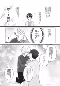 Page 31 of Ore dake Mite yo - preview thumbnail