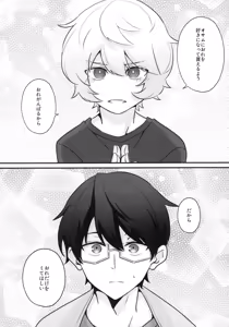 Page 32 of Ore dake Mite yo - preview thumbnail
