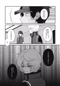 Page 35 of Ore dake Mite yo - preview thumbnail