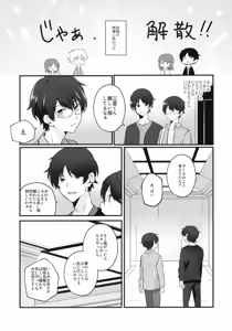 Page 4 of Ore dake Mite yo - preview thumbnail