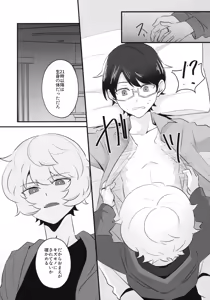 Page 10 of Ore dake Mite yo - preview thumbnail