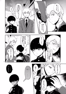 Page 11 of Saitei na Otona Chuu - preview thumbnail