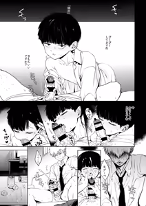Page 12 of Saitei na Otona Chuu - preview thumbnail