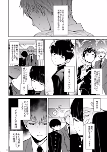 Page 13 of Saitei na Otona Chuu - preview thumbnail