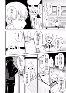 Page 15 of Saitei na Otona Chuu - preview thumbnail