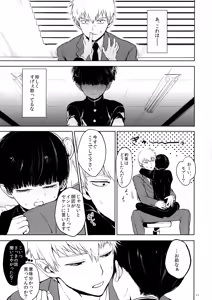 Page 16 of Saitei na Otona Chuu - preview thumbnail