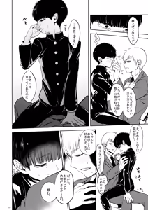 Page 17 of Saitei na Otona Chuu - preview thumbnail