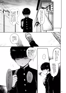 Page 18 of Saitei na Otona Chuu - preview thumbnail