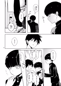 Page 19 of Saitei na Otona Chuu - preview thumbnail