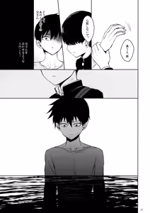 Page 20 of Saitei na Otona Chuu - preview thumbnail