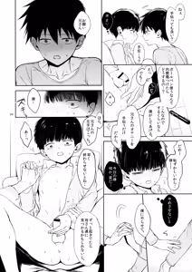 Page 25 of Saitei na Otona Chuu - preview thumbnail