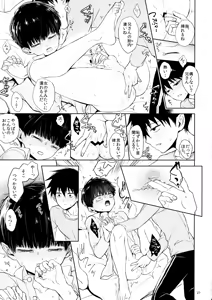 Page 26 of Saitei na Otona Chuu - preview thumbnail