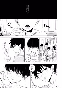 Page 4 of Saitei na Otona Chuu - preview thumbnail
