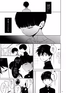 Page 46 of Saitei na Otona Chuu - preview thumbnail