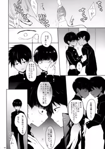 Page 47 of Saitei na Otona Chuu - preview thumbnail