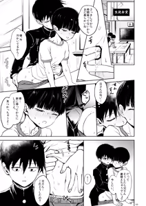 Page 52 of Saitei na Otona Chuu - preview thumbnail