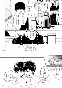 Page 55 of Saitei na Otona Chuu - preview thumbnail